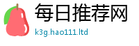 2025最新免费资料大全而2025年天天彩资料大全图片